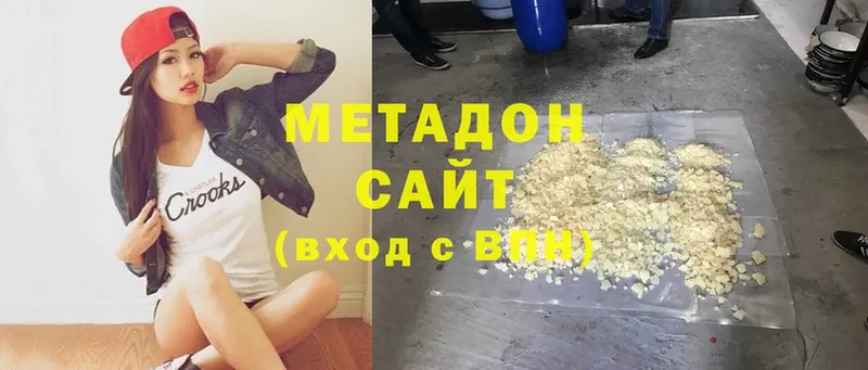 Метадон methadone  Венёв 